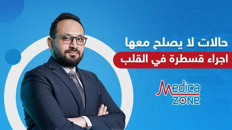 خلفية ميديكازون